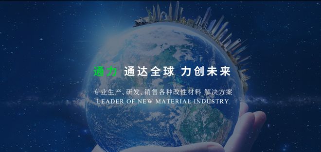 九游娱乐网站：TLGX通力新材料科技与您相约-2024台州塑料交易会(图2)