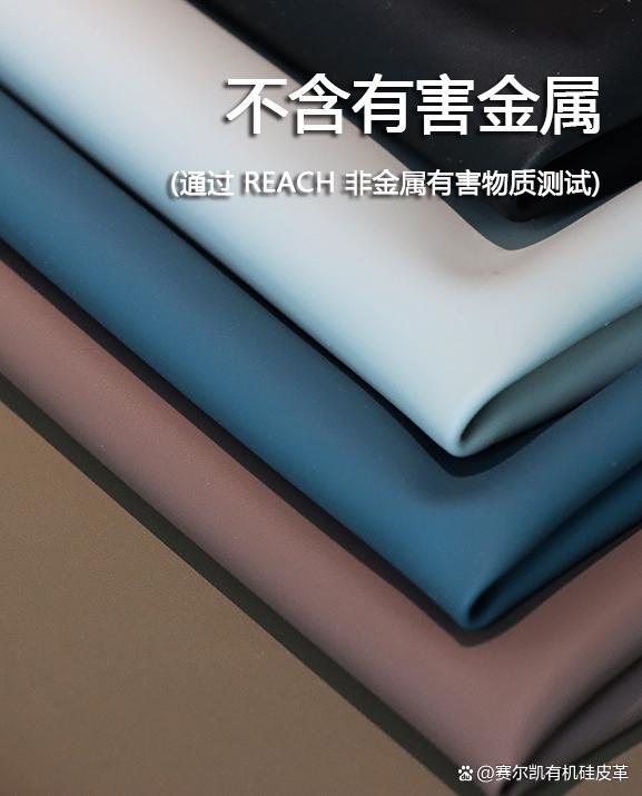 九游娱乐：你绝对想不到的床体软包面料：有机硅皮革！(图3)