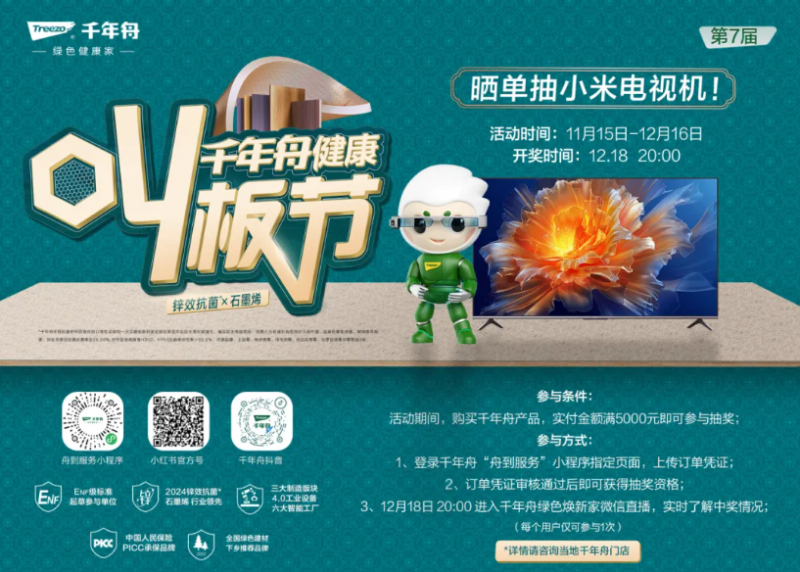 九游娱乐网站：千年舟PET轻颜板丨高端花色新趋「饰」解锁家装新风尚(图2)