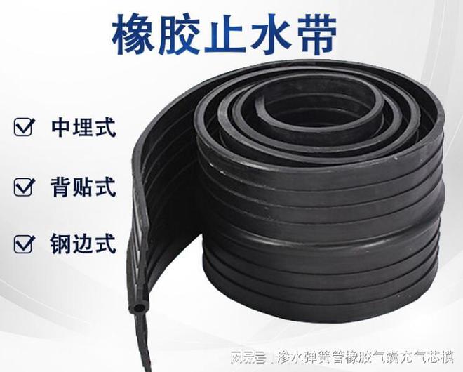九游娱乐平台：651橡胶止水带A郑州651橡胶止水带A有几条防水线？(图3)