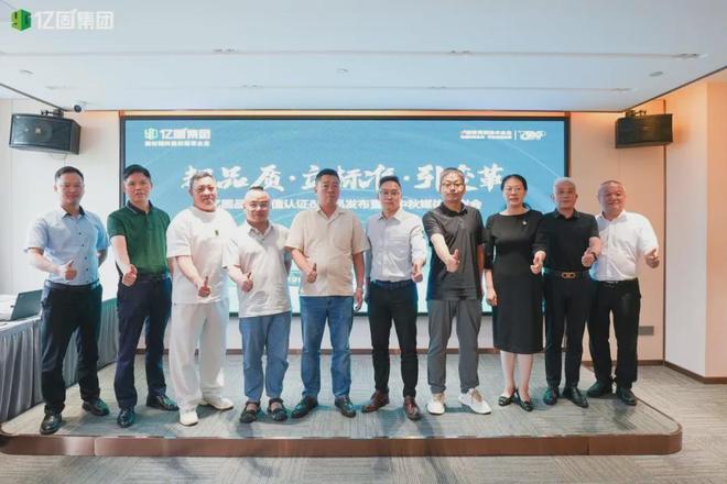 九游娱乐平台：超品质·立标准·引变革亿固发布超国标瓷砖胶新品(图8)