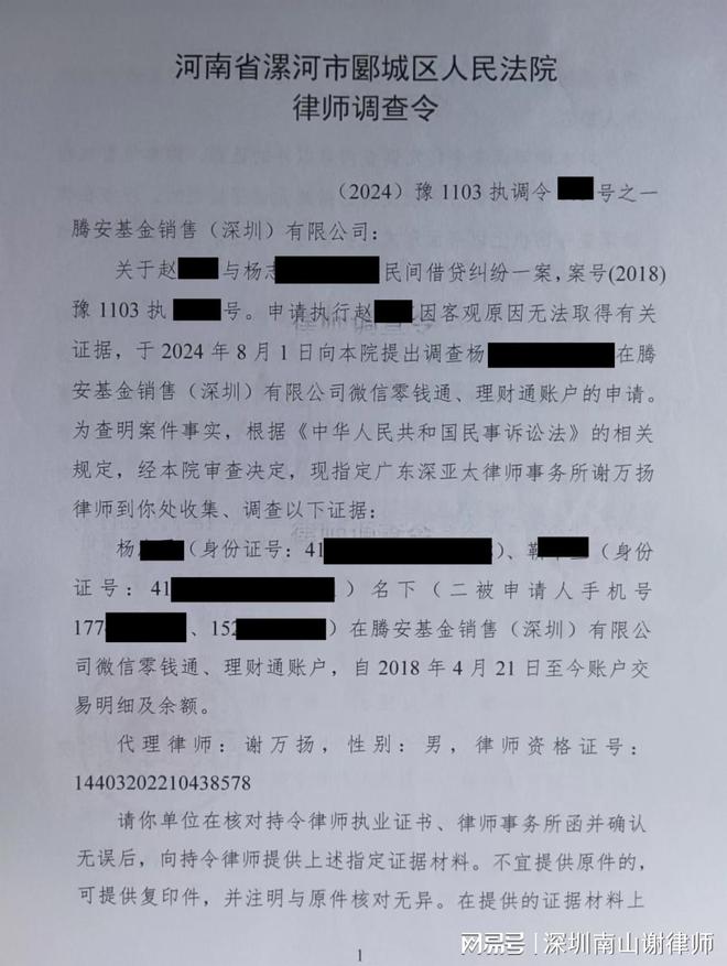 九游娱乐平台：如何前往腾讯调查证据材料(图1)