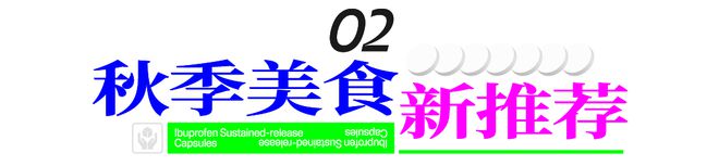九游娱乐平台：送君70+魔都“精神布洛芬”愿君无痛过9月！(图38)