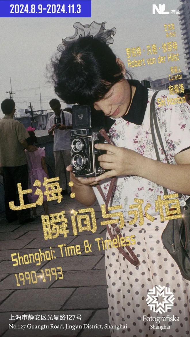 九游娱乐平台：送君70+魔都“精神布洛芬”愿君无痛过9月！(图76)
