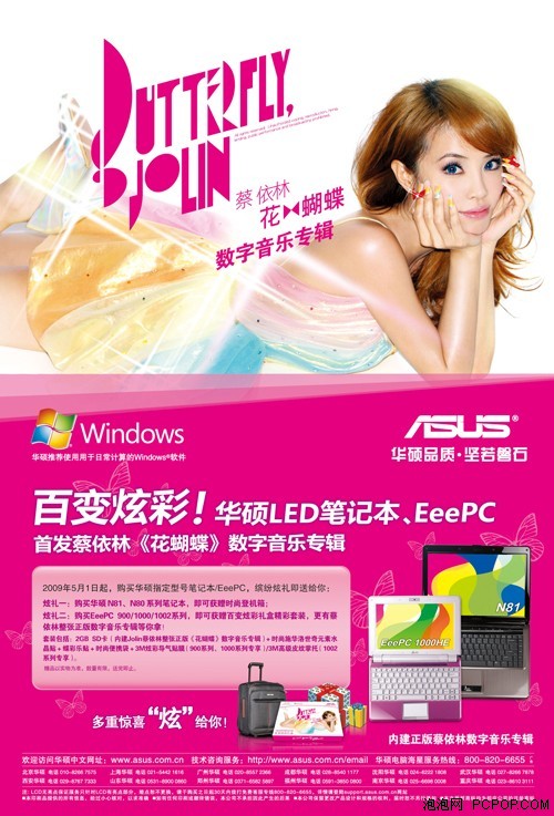 九游娱乐平台：心灵旅行的小船：八款暑期热门学生本推荐(图20)