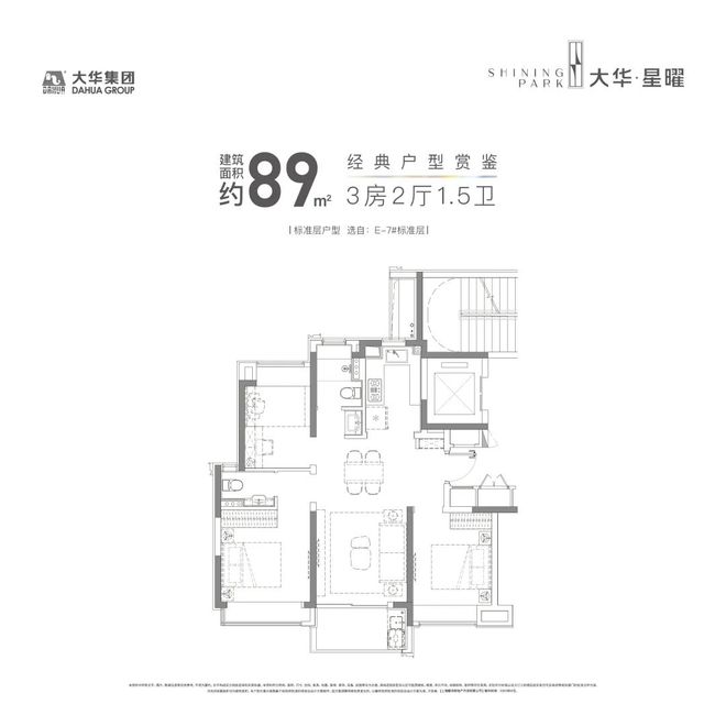 九游娱乐：大华星曜2024网站大华星曜最新楼盘资讯丨户型图丨区位优势(图13)
