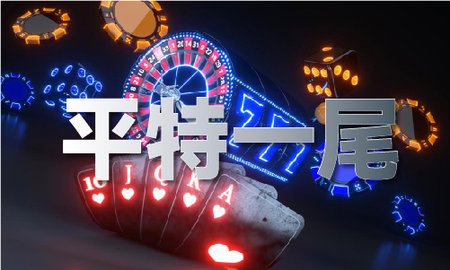 九游娱乐：澳门聚宝盆资料V(图1)