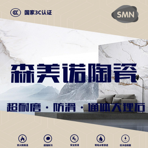 九游娱乐：森美诺陶瓷_中华网(图1)