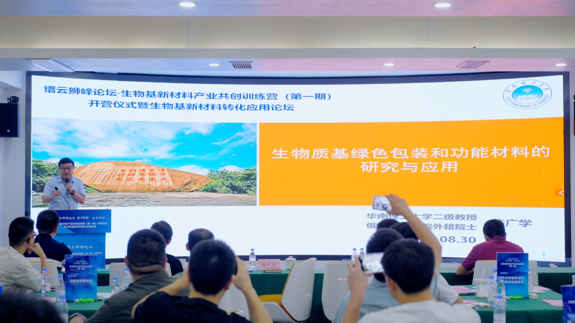 九游娱乐平台：生物基新材料产业共创训练营启动(图3)