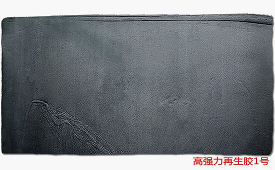 九游娱乐：天然橡胶生产普通输送带原辅料选择与配合要点(图5)