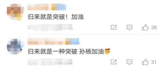 九游娱乐平台：被禁赛4年的孙杨400米自由泳王者归来!(图3)