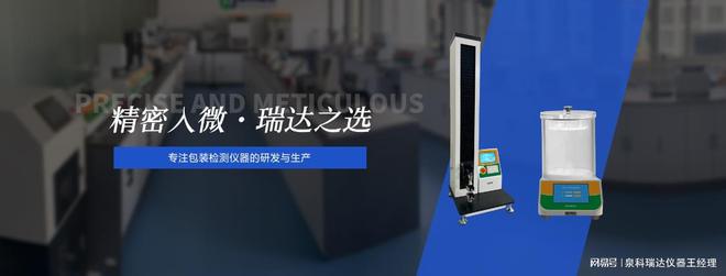 九游娱乐网站：薄膜摩擦系数测试仪在材料科学研究中的重要性-泉科瑞达仪器(图3)