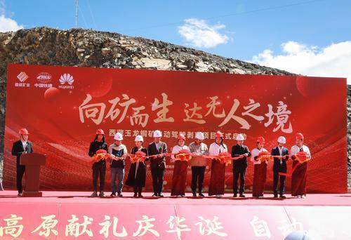 九游娱乐平台：专题为矿山插上“智慧”翅膀(图5)