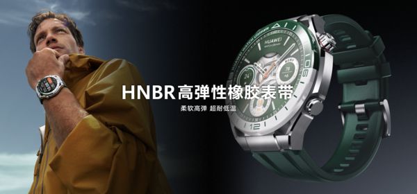 九游娱乐：华为WATCHUltimate绿野传奇上手体验：集高端美学与黑科技于一身(图3)