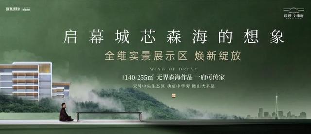 九游娱乐网站：联投·文津府｜全维实景示范区真实力敢展示(图14)