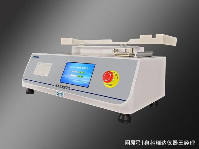 九游娱乐：薄膜薄片摩擦系数测定仪(图2)