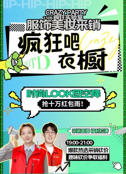 九游娱乐网站：京东1111服装美妆主推日全面开启保暖服饰限量1折抢、跨店每满300减50(图6)
