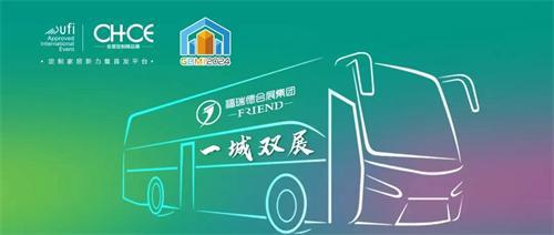九游娱乐：一城双展第八届临沂全屋定制展×2024临沂绿色建筑建材展「观展指南」(图3)