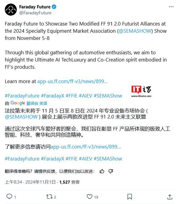 九游娱乐：法拉第未来下周将展示改装FF9120FuturistAlliance电动车(图1)