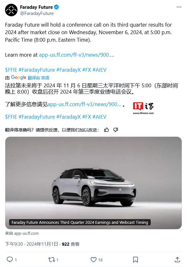 九游娱乐：法拉第未来下周将展示改装FF9120FuturistAlliance电动车(图4)
