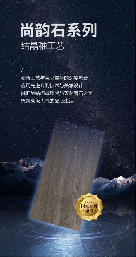 九游娱乐平台：金舵瓷砖尚韵石系列引领家居美学新潮流(图4)