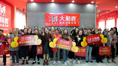 九游娱乐：大角鹿柔光砖“抗污王”爆火自信背后的硬实力(图3)