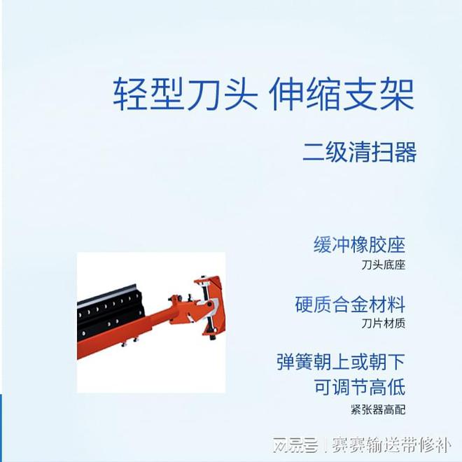 九游娱乐：彼科森二级合金清扫器怎么样输送皮带清扫设备介绍(图3)