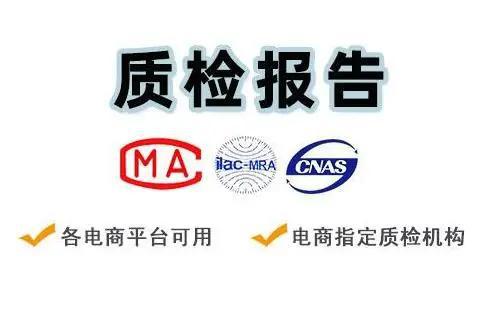九游娱乐：金刚砂检测报告金刚砂检测报告第三方机构(图1)