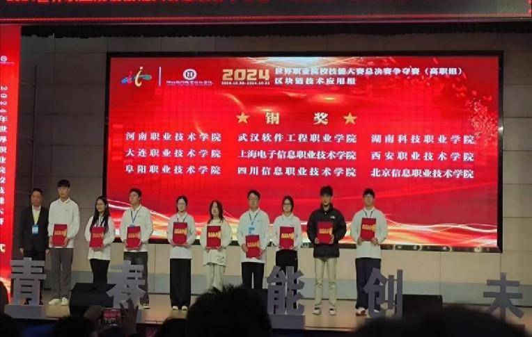 九游娱乐：四川信息职业技术学院在2024年世界职业院校技能大赛总决赛争夺赛中斩获2银1铜(图3)