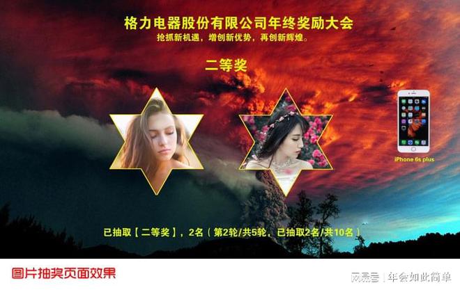 九游娱乐：推荐一个比较好用的电脑抽奖软件专业测评各项功能(图2)