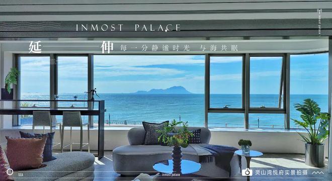 九游娱乐：2024青岛灵山湾悦府售楼处（灵山湾悦府）网站-营销中心首页(图3)