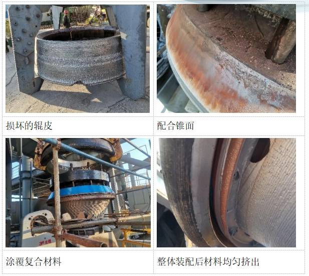 九游娱乐：现场全纪录水泥立磨辊体磨损之后的24小时(图1)