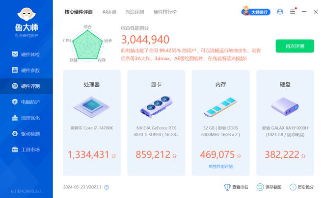 九游娱乐平台：全核58G功耗300W的14700K用啥散热？带屏影驰星曜G360水冷实测(图14)