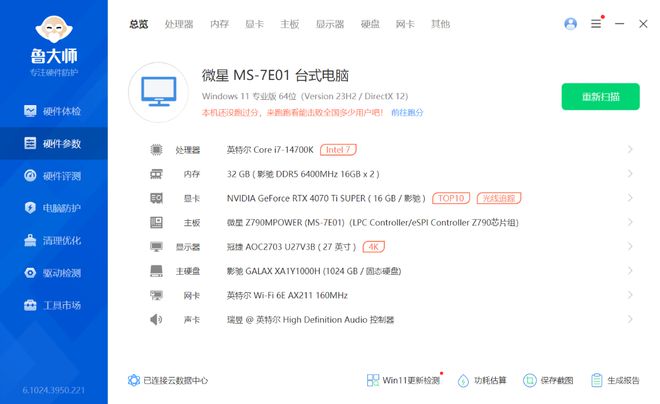 九游娱乐平台：全核58G功耗300W的14700K用啥散热？带屏影驰星曜G360水冷实测(图13)