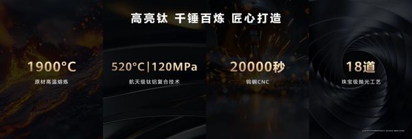 九游娱乐：勇闯设计无人区！华为Mate70系列高亮钛合金材质带来全能体验！(图3)