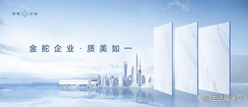九游娱乐网站：装修用金舵瓷砖打造理想家居(图1)