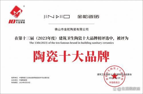 九游娱乐网站：装修用金舵瓷砖打造理想家居(图5)