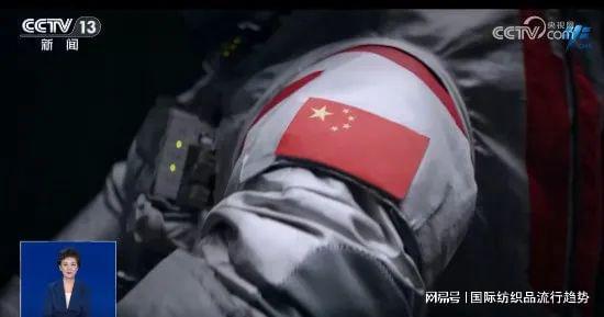九游娱乐网站：中国登月服外观首次亮相隐藏着哪些纺织“黑科技”(图2)