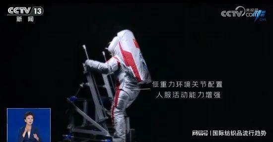 九游娱乐网站：中国登月服外观首次亮相隐藏着哪些纺织“黑科技”(图7)