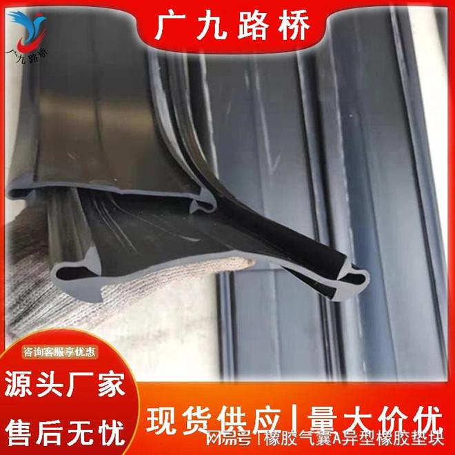 九游娱乐平台：伸缩缝橡胶止水带A桥梁伸缩缝橡胶止水带现货(图1)