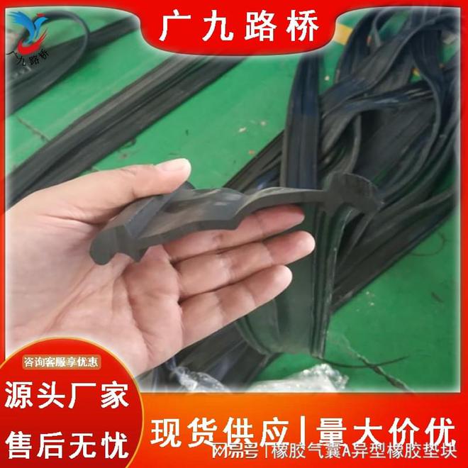 九游娱乐平台：伸缩缝橡胶止水带A桥梁伸缩缝橡胶止水带现货(图2)