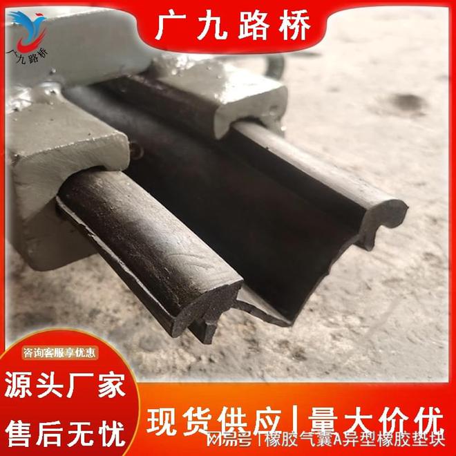 九游娱乐平台：伸缩缝橡胶止水带A桥梁伸缩缝橡胶止水带现货(图3)