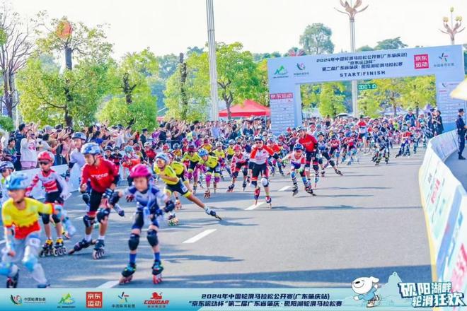 九游娱乐平台：京东运动冠名肇庆砚阳湖轮滑马拉松赛京东1111轮滑低至8折(图2)