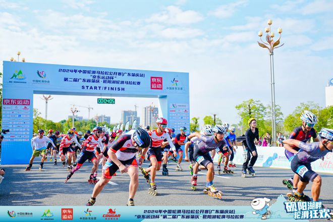 九游娱乐平台：京东运动冠名肇庆砚阳湖轮滑马拉松赛京东1111轮滑低至8折(图3)