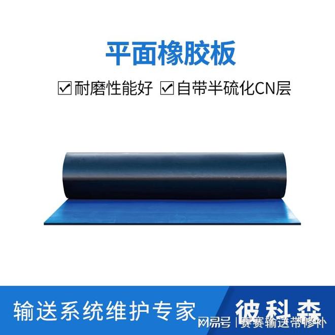 九游娱乐平台：驱动滚筒用什么橡胶板好包胶滚筒耐磨橡胶板推荐(图1)