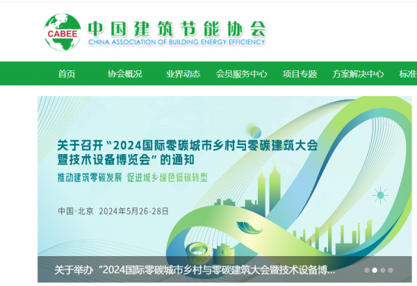 九游娱乐：全面推动老旧小区改造绿色施工大力推广应用绿色建材。(图3)
