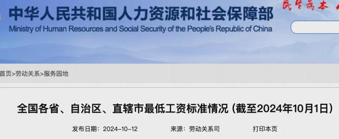 九游娱乐：最新！咸宁最低工资不得低于这个数(图1)