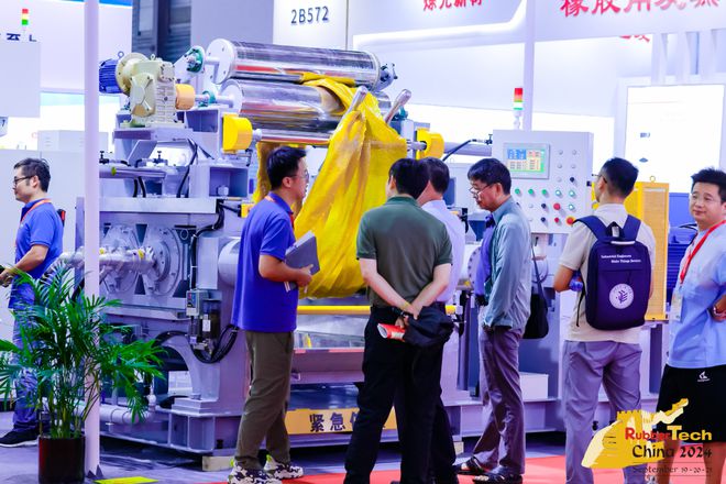 九游娱乐：2025中国国际橡胶技术展（上海橡胶轮胎展）(图1)