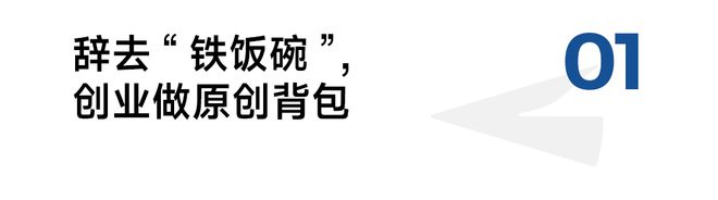 九游娱乐网站：海宁夫妇辞掉“铁饭碗”创业从小作坊起家如今月销上亿(图2)