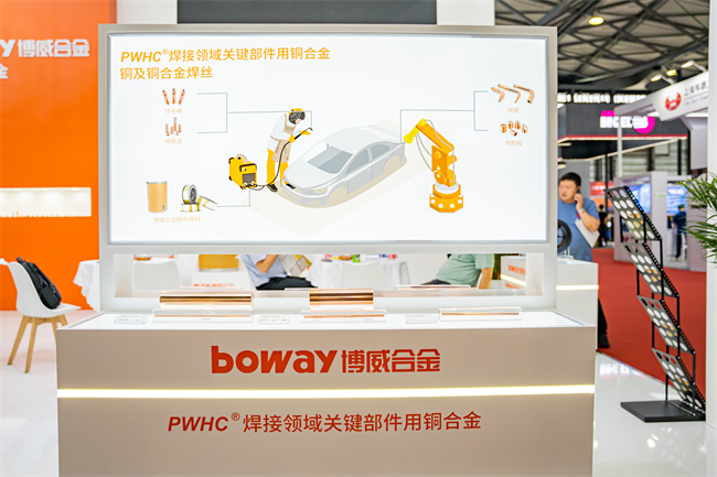 九游娱乐平台：博威合金携手贝肯霍夫（中国）亮相埃森焊接展打造焊材定制化解决方案(图2)